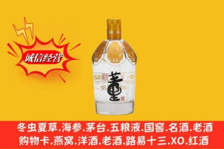 枣庄回收老董酒